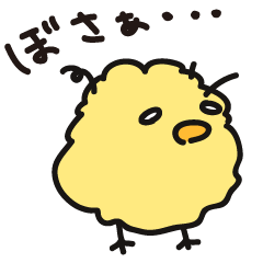 [LINEスタンプ] ヒヨコのちびぴよ