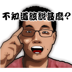 [LINEスタンプ] I do not know what to say？の画像（メイン）