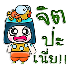 [LINEスタンプ] 私の名前は正幸です。魚^_^