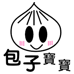 [LINEスタンプ] Cute steamed bun baby