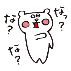 [LINEスタンプ] しろくまだろう