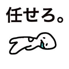 [LINEスタンプ] オススメしないスタンプ