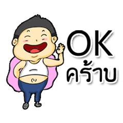 [LINEスタンプ] Fat sung