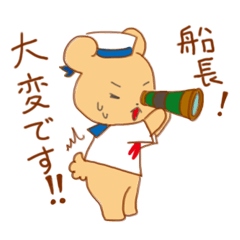 [LINEスタンプ] ふなくま航海日誌