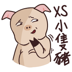 [LINEスタンプ] XS Pig