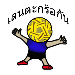 [LINEスタンプ] Takraw