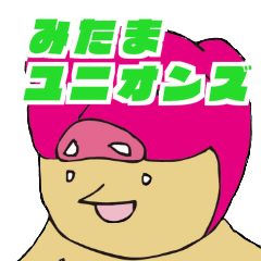 [LINEスタンプ] みたまユニオンズ