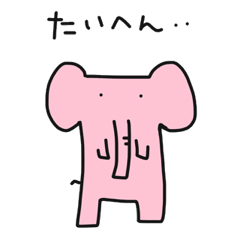 [LINEスタンプ] ピンクいゾウ