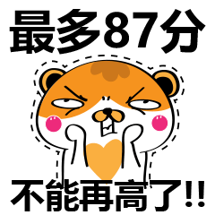 [LINEスタンプ] Naughty Cat - 87！！！