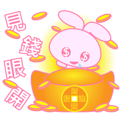 [LINEスタンプ] pink share rabbit