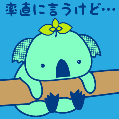 [LINEスタンプ] 爽快ミントコアラ