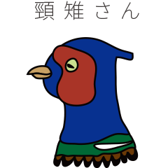 [LINEスタンプ] NDHU Blue Bird(ring-necked pheasant)