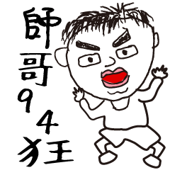 [LINEスタンプ] Don't call me handsome！！Part2