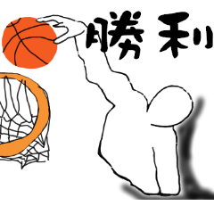 [LINEスタンプ] 続 バスケットボール選手 日常会話3