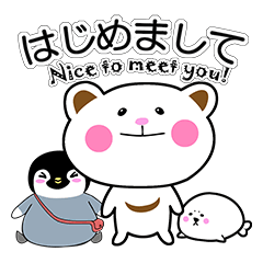 [LINEスタンプ] シロクマの月子ちゃん