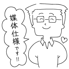 [LINEスタンプ] インターネット広告代理店のあるある用語集