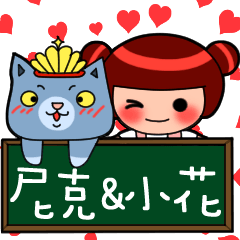 [LINEスタンプ] Nick cat and Flower's life