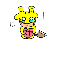 [LINEスタンプ] 愛らしいきりんのこどものくーちゃん