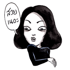 [LINEスタンプ] Ms. JingJai