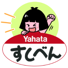 [LINEスタンプ] はっちゃんとまぐろ君スタンプ