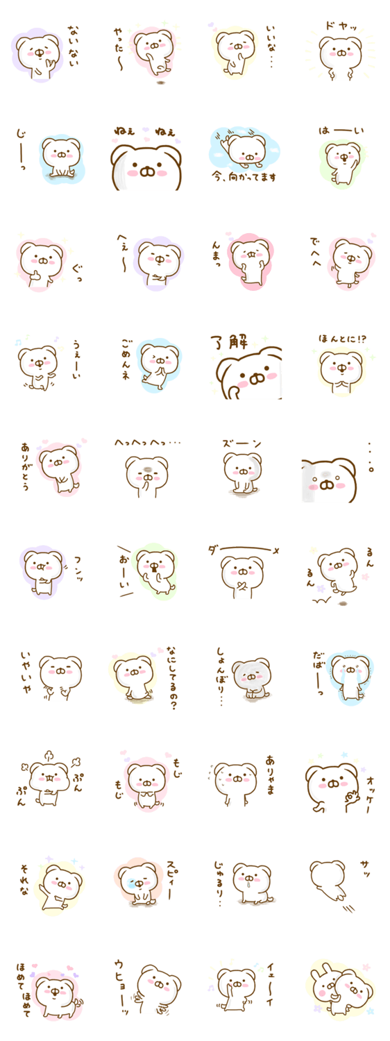 たれみみ犬 2のスタンプ詳細