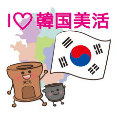 [LINEスタンプ] 韓国 よもぎ蒸し