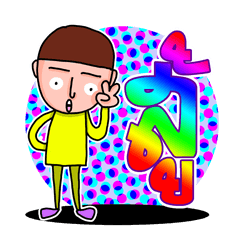 [LINEスタンプ] inklove4