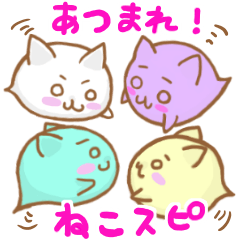 [LINEスタンプ] 集まれ！ねこいろ魂