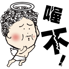 [LINEスタンプ] Chubby World