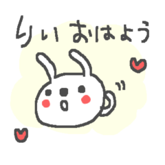 [LINEスタンプ] りぃちゃんに贈るうさぎスタンプ Li rabbitの画像（メイン）