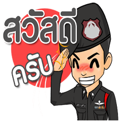 [LINEスタンプ] Dookdik Police