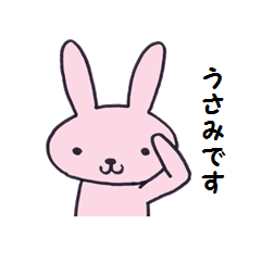 [LINEスタンプ] うさみさんのスタンプ