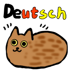 [LINEスタンプ] ドイツ語をしゃべる猫