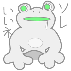 [LINEスタンプ] 幸運の白カエルくん