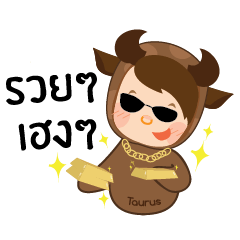 [LINEスタンプ] Taurus Girl - HoroGang