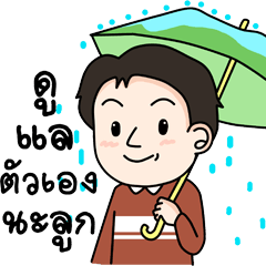 [LINEスタンプ] lovely Father