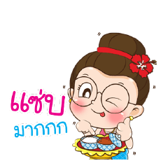 [LINEスタンプ] Auntie Waen