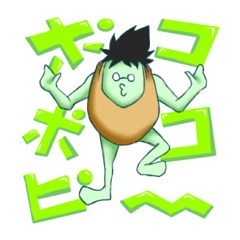 [LINEスタンプ] ピスタッチオ君