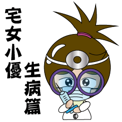 [LINEスタンプ] YOMMY -illness