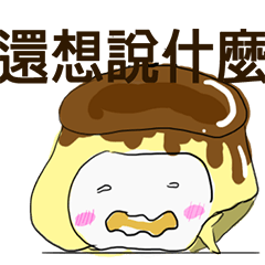 [LINEスタンプ] Pudding person