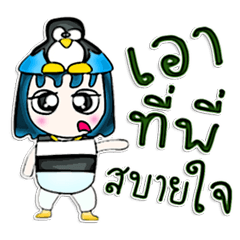 [LINEスタンプ] 氏はパパ。私はペンギンが大好きです。^^