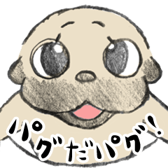 [LINEスタンプ] ぽっちゃりパグ様