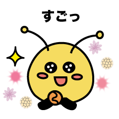 [LINEスタンプ] ポジティブビー ほめスタンプ