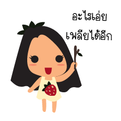 [LINEスタンプ] Pleadaieeg