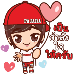 [LINEスタンプ] Mr.PAJARA and P kung