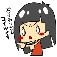 [LINEスタンプ] ひーちゃん2