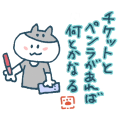 [LINEスタンプ] K-POPペン猫の日常