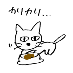 [LINEスタンプ] にゃ〜