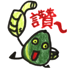 [LINEスタンプ] The Grapefruit man