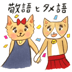 [LINEスタンプ] 敬語のミミとタメ語のモモ